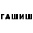 Гашиш Premium Roman Kononchuk
