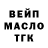 Дистиллят ТГК THC oil Sergey Vorobjev