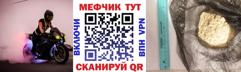 мега маркетплейс  наркошоп  Анжеро-Судженск  МЯУ-МЯУ mephedrone 