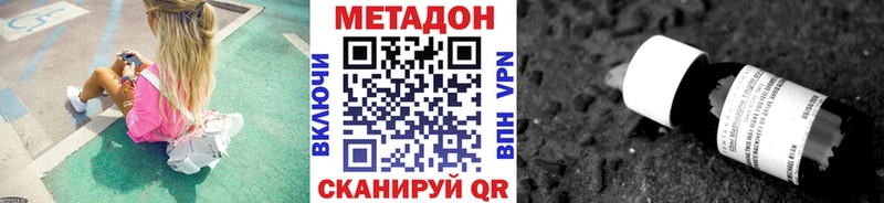 Метадон methadone  Анжеро-Судженск 